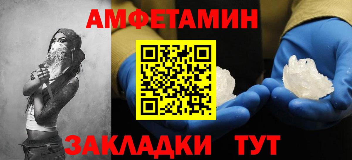 Амфетамин  Вход с VPN  Учалы  Amphetamine 97% 
