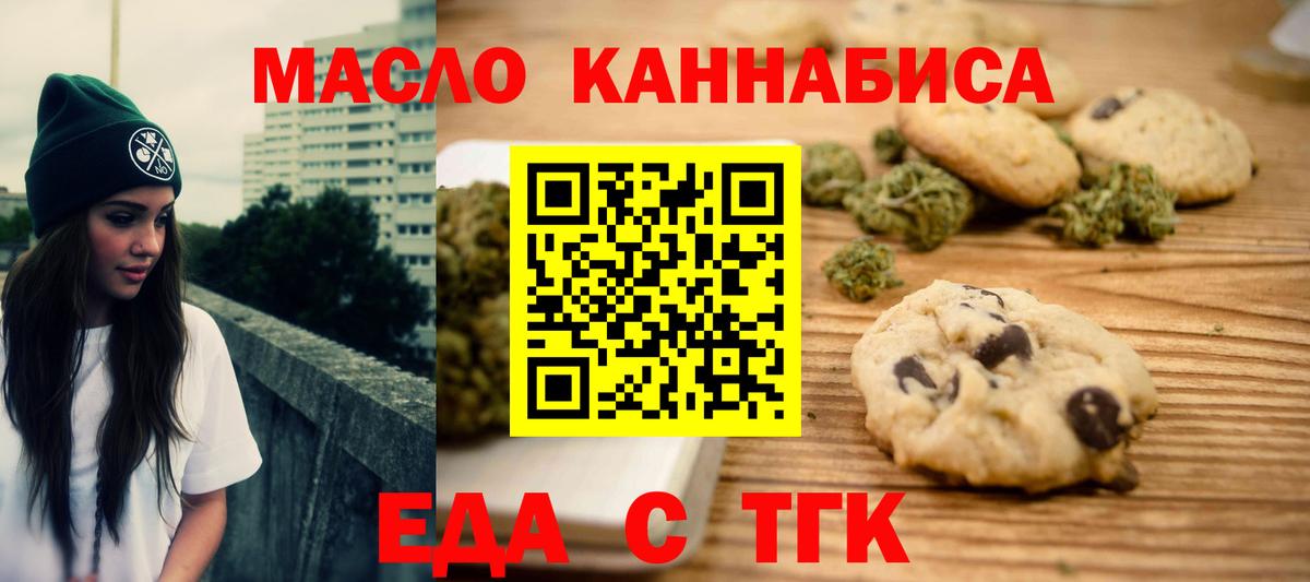 Учалы  Canna-Cookies марихуана  Вход с VPN 
