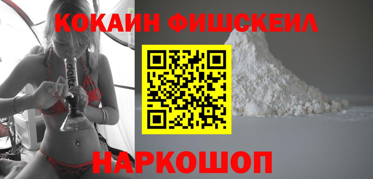 Кокаин 97% Учалы