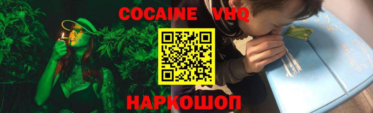 Кокаин Fish Scale  Вход с VPN  Cocaine 97%  Учалы 