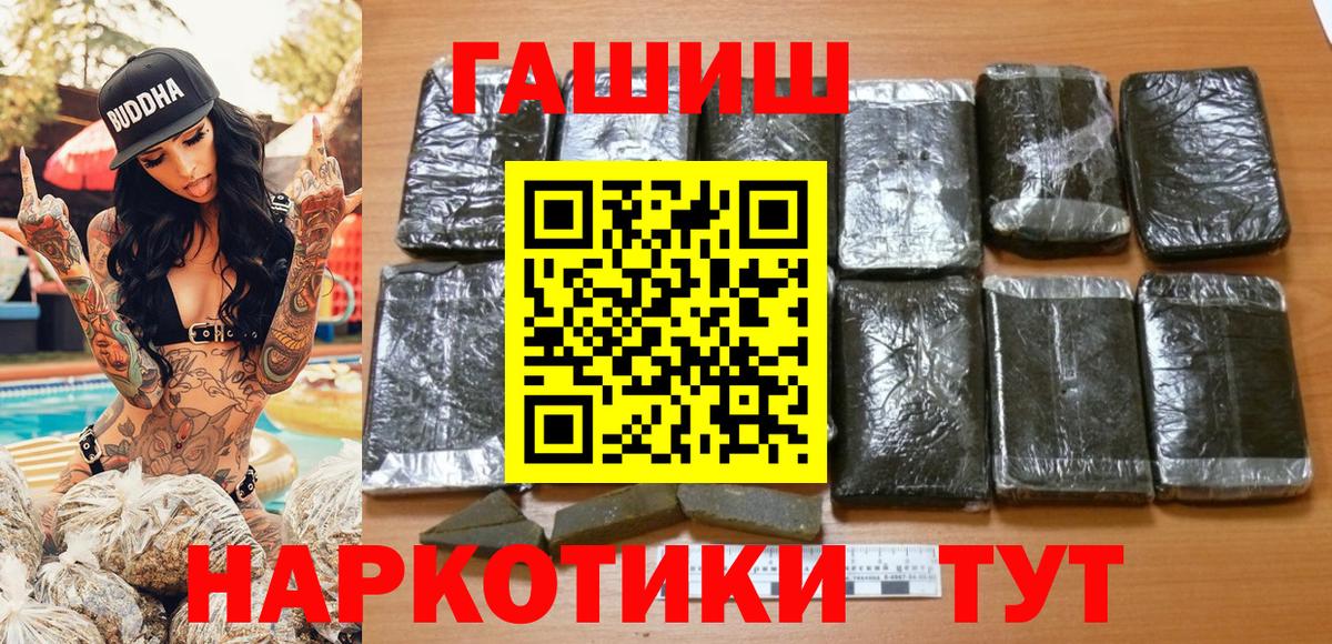 ГАШИШ Cannabis  Вход с VPN  Учалы  ГАШИШ Ice-O-Lator 