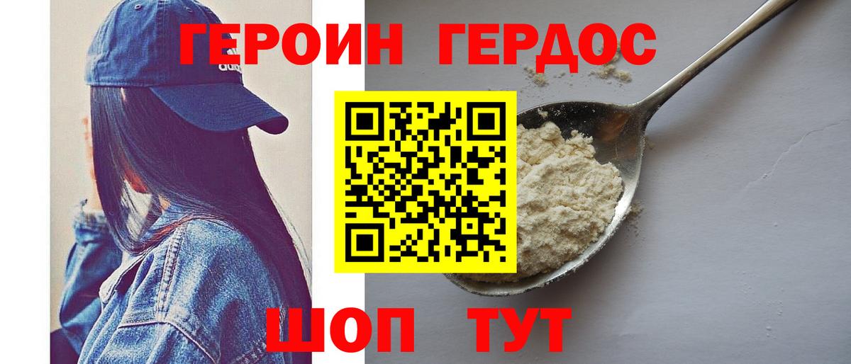 Учалы  ГЕРОИН VHQ  Вход с VPN 