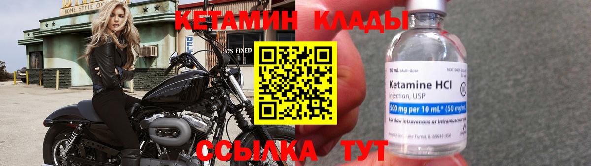Учалы  Кетамин ketamine  MEGA рабочий сайт  Кетамин ketamine  Вход с VPN 