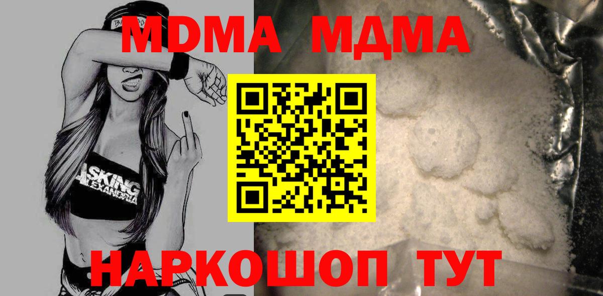 MDMA crystal  MDMA Molly  МДМА  Вход с VPN  Учалы 