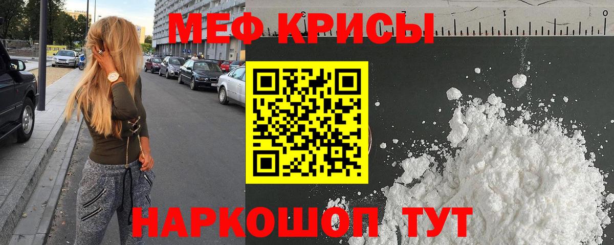 Мефедрон  Меф кристаллы  Вход с VPN  Мефедрон  Учалы  Меф mephedrone 