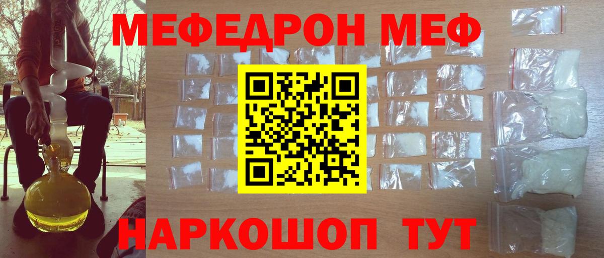 Мефедрон Учалы