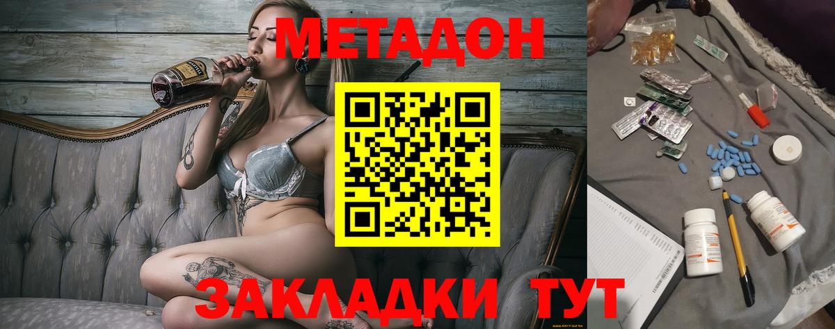 МЕТАДОН мёд  Вход с VPN  Учалы  МЕТАДОН мёд 